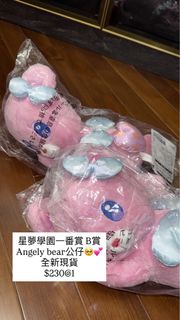 星夢學園一番賞 公仔/袋/掛飾/簿(現貨）