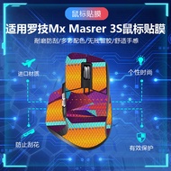 Compatible with Logitech MX Master 3 3S Mouse Anti-Slip Tape Master Series Full Coverage Sweat-Absor