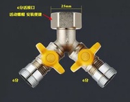 一開二水龍頭, 6分Y型水閥, 洗衣機出水來水