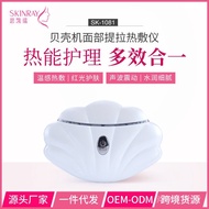 Hot Pack Shell Machine Face-lifting Device V Face Device Electric Lifting Shell Machine Electric Hea