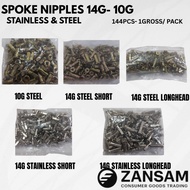 (1 gross /pack)Spoke Nipples 14G Steel / Stainless | Long Head 14G Steel / Stainless | 10G Steel |