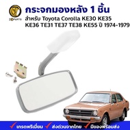 Rearview Mirror Toyota Corolla KE30 KE35 KE36 TE31 TE37 TE38 KE55 1974-79 Good Quality Fast Delivery