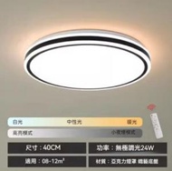 大氣超薄圓形led吸頂燈（線框-無極調光24W）（尺寸：直徑40cm）#Z257014486