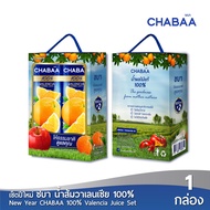 New Year CHABAA 100%  Valencia Juice Set