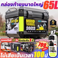 Durable For 100 Years Back Box Storage 65L Motorcycle Rear Backrest & Inner Support Motorcycle Box