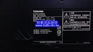 【修豪液晶維修】台中 豐原 東芝 TOSHIBA 32CV500G 電源板 維修液晶電視維修 修理液晶電視修理