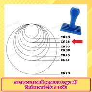 ตรายางโลโก้ ตรายางบริษัท ตรายางวัด ตรายางโรงเรียน ตรายางราชการ ฯลฯ (ออกแบบฟรี) สินค้าลดราคาพิเศษ 40 