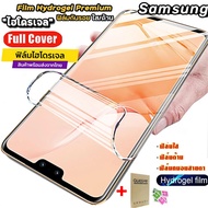 ⚡ส่งจากไทย⚡ฟิล์มไฮโดรเจลแบบเต็มหน้าจอ For Samsung A05 A05S A12 A10 A10S A13 A50 A30 A20 A33 A73 A53 A23 A03S A01 M01 A22 A20S A31 A71 A32 A72 A52 S20 Plus S21FE S22 Ultra Hydrogel Film ฟิล์ม