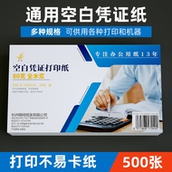 2026 New Style Mingwen 80g Blank Certificate Paper 240 * 140 Financial Accounting Accounting for Acc