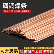 High Performance Welding Rod Gas Welding Copper Pipe Welding Rod Flat Welding Rod Air Conditioner Ph