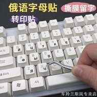 Russian Keyboard Sticker Russian Sticker Desktop Film Button Transparent Protective Film Letter Stic