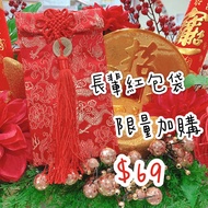 Addditional Purchase-Elder Red Envelope Bag Purchase KUSO Can Additional Elder Embroidered