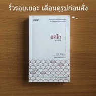 Secondhand Book (Read Details Before Ordering) Ikikai The Meaning of Living The Little of Ikigai