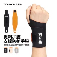 GOUNOD GOUNOD Professional Sports Wristband Badminton Tennis Wristband tfcc Tendon Sheath Support Au
