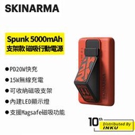 SKINARMA Spunk 5000mAh 20W支架款 磁吸行動電源 手機架 行充 通勤 Magsafe 折疊 快充