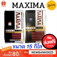 Maxima Dog Food 15 Kg