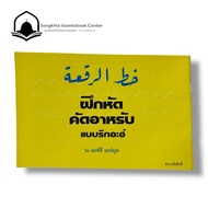 H Training (Size 24 * 15.7cm.)