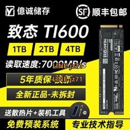 致態Ti600/TiPLUS5000致鈦1t2t4t筆記本臺式機M.2接口SSD固態硬盤