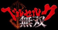 (預購2016年含特典)PSV 烙印勇士無雙 限定版 亞版中文版