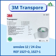 *ยกกล่อง* 3M Transpore surgical tape เทปแต่งแผล ยกกล่อง 12/24 ม้วน เทปพลาสติกโพลิเอทีลีน เทปแต่งแผล 