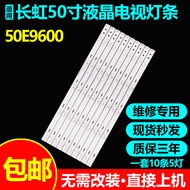 Suitable for Changhong 50D3S 50Q5N 50E9600 50A3U TV Light Bar LB-C500U15-E6-A-ZM