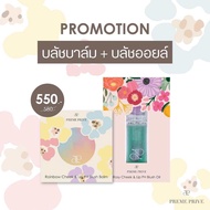 Rosy Cheek & Lip PH Blush Oil ลิปออยล์ทาแก้ม ตา ปาก สีสวย ชมพูธรรมชาติ