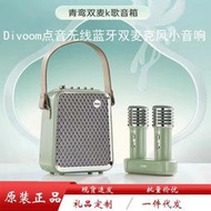 Divoom點音音響套裝家庭ktv專用卡拉ok音箱全套新款唱歌兒童設備