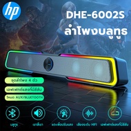 🔥พร้อมส่งไม่ต้องรอ🔥 hp ลำโพงคอมพิวเตอร์ Speaker ลำโพงคอมพิวเตอร์ตั้งโต๊ะ LED รองรับการเชื่อมต่อแบบมี