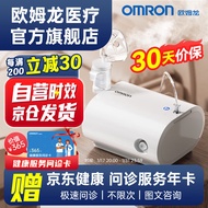 Omron（OMRON）C28SAtomizer Household Children's Low Noise Air Compression Nebulizer Medical Grade Baby Children Adult Universal Atomization Instrument