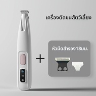 เครื่องตัดขนสัตว์ POPO Cats Dog Grooming Trimmer Silent Rechargeable Pet Hair Clipper Cat Grooming T
