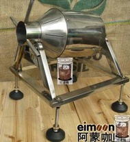 【可開發票】A037 電熱或瓦斯直火式 手搖咖啡烘焙機 烘豆機 咖啡烘培機  另有110v電動版套