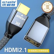 高端hdmi高清數據線2.1高清延長連接公對母8K純銅電腦電視投影hdm