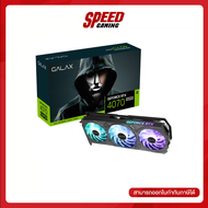 GALAX (GALAX-4070-SUPER-EX-GAMER) VGA CARD GEFORCE RTX4070 SUPER EX Gamer  DDR6X (การ์ดจอ) | By Spee