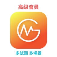 GitMind 會員: 激活全功能思維導圖工具，輕鬆創建流程圖和腦圖，適用於PC和手機軟體 gitmind VIP 獨享