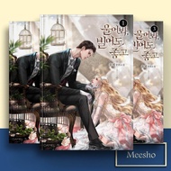 Cry, or Better Yet, Beg, Vol. 1-4 (Novel ) by Solche (English/Indonesia)