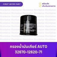 Gear Oil Filter auto 32670-12620-71