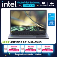 NOTEBOOK (โน๊ตบุ๊ค) ACER ASPIRE 3 A315-59-33NG 15.6" FHD/CORE i3-1215U/8GB/SSD 512GB/WINDOWS 11 รับประกันศูนย์ไทย 2ปี