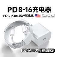 Suitable for Apple 30W/35W Charger 15/14ProMax/13/12 Universal Fast Charging Plug Plug 8