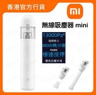 小米 - 米家無線吸塵器 mini (BHR4563TW)