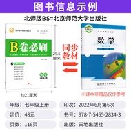 Volume B Must-Swipe Seven Eight Eight Eight Nine Volumes Volume 1 Mathematics North Teacher Big Edit