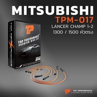 สายหัวเทียน MITSUBISHI LANCER CHAMP 1-2 1300 / 1500 หัวตรง - เครื่่อง 4G13 - TPM-017 - TOP PERFORMAN