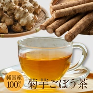 国産 菊芋ごぼう茶 2g×100包入 ティーバッグ ノンカフェイン 送料無料 健康茶 イヌリン 食物繊維 お茶 菊芋茶 ごぼう茶 キクイモ茶 牛蒡茶 ティーパック