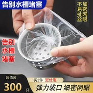 妙管家水槽过滤网304不锈钢下水道水池过滤网洗碗池洗菜池漏网防堵 300只装