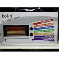 歌林 雙旋鈕電烤箱 KBO-LN066 烤箱 電烤箱 購物狂人 手刀價