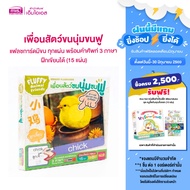 MISBOOK Flashcards For Soft And Fluffy Animal Friends Images With Fur In Every Sheet With 3 Language