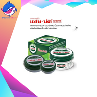 Zambuk แซมบัค หม่องชนิดขี้ผึ้ง  ( ยาสามัญประจำบ้าน) ด ขนาด 8,18,36 กรัม (1 ตลับ)