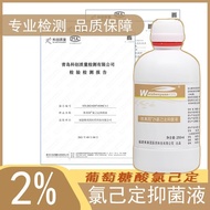 Premium Selection#2%Chlorhexidine Antibacterial Solution Material 2% Chlorhexidine Solution Concentr