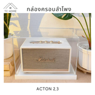 TC HOME กล่องครอบลำโพง พร้อมฐาน สำหรับรุ่น Acton23 กล่องครอบลําโพง marshall