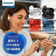 飛利浦 Philips TAT1215 無線藍牙耳機