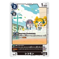 BT22 - Digimon card - BT22-055